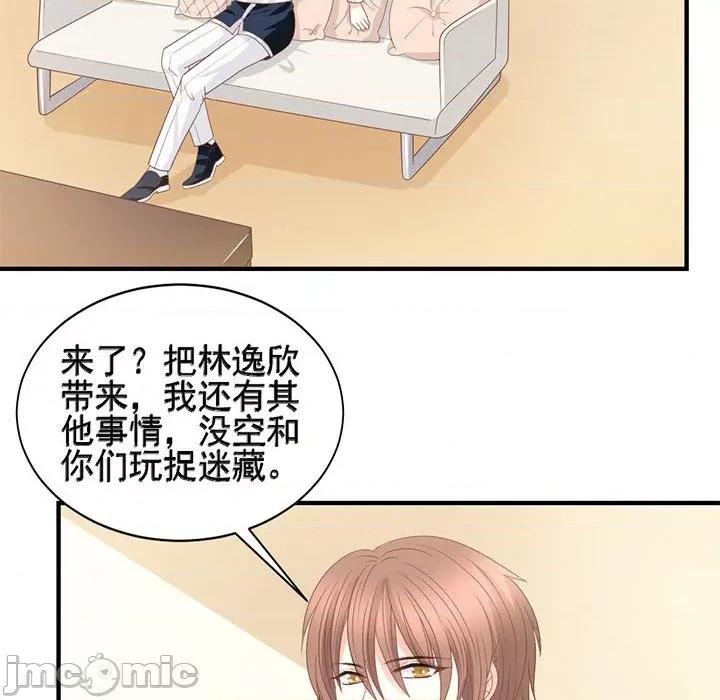 完美戀人之末世少將求放過 完美戀人之末世少將求放過-第 30 話 第65页