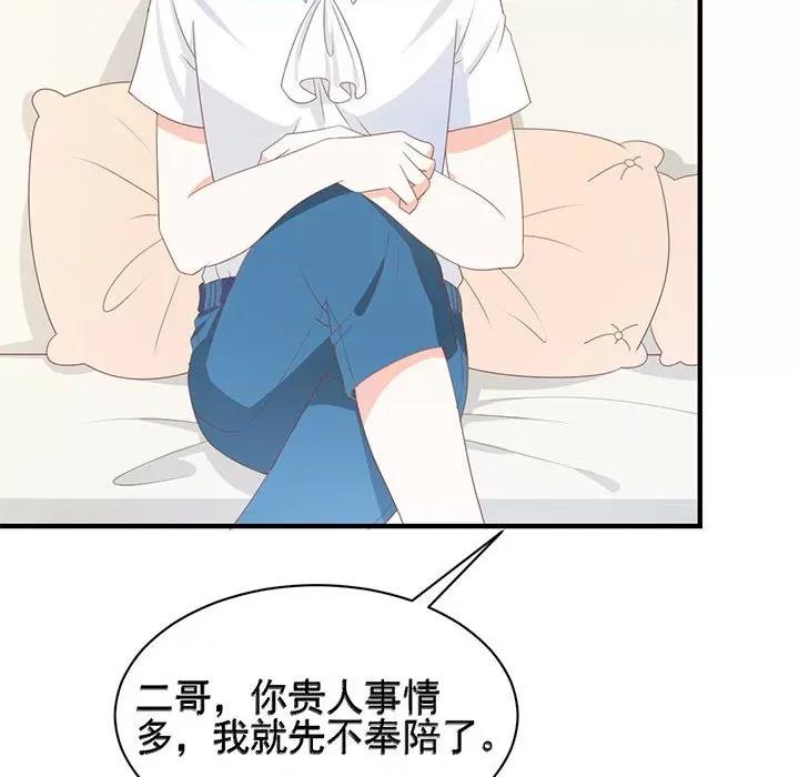 完美戀人之末世少將求放過 完美戀人之末世少將求放過-第 30 話 第68页