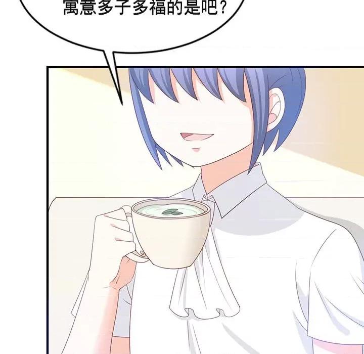 完美戀人之末世少將求放過 完美戀人之末世少將求放過-第 30 話 第84页