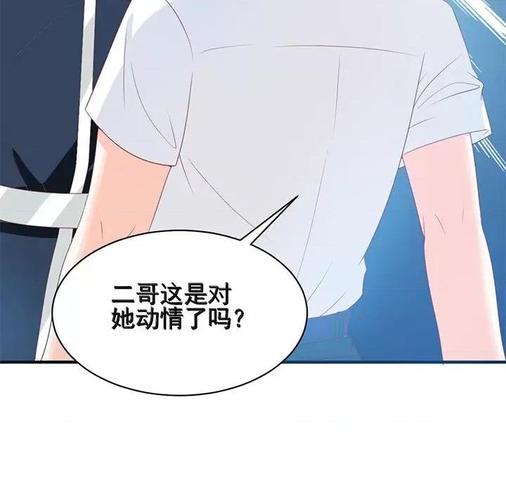 完美戀人之末世少將求放過 完美戀人之末世少將求放過-第 30 話 第88页