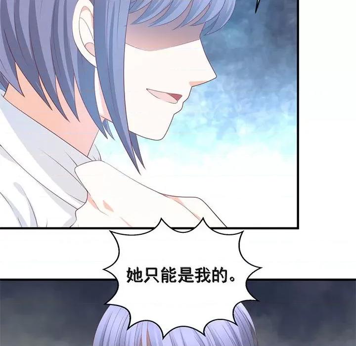 完美戀人之末世少將求放過 完美戀人之末世少將求放過-第 30 話 第91页