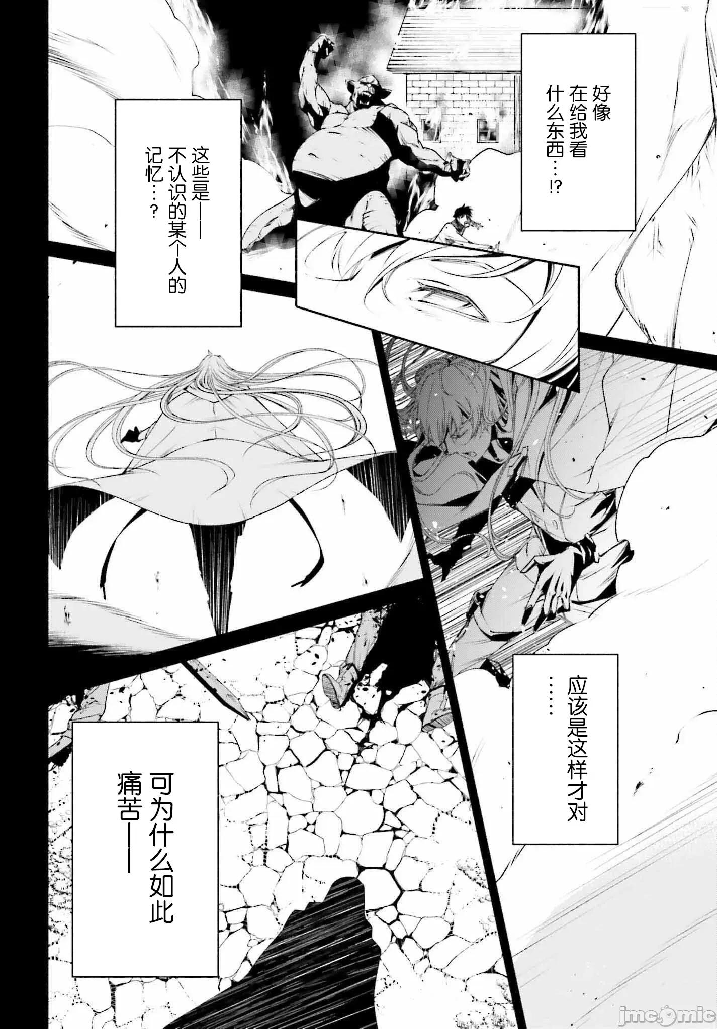 時之魔術士變強後的重啟人生 時之魔術士變強後的重啟人生[綠茶漢化] [阪木持丸]時魔術士の強くてニューゲーム ～過去に戻って世界最強からやり直す～ 第4页