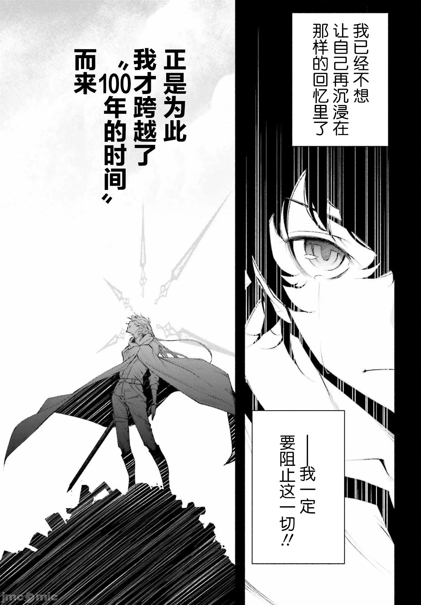 時之魔術士變強後的重啟人生 時之魔術士變強後的重啟人生[綠茶漢化] [阪木持丸]時魔術士の強くてニューゲーム ～過去に戻って世界最強からやり直す～ 第41页
