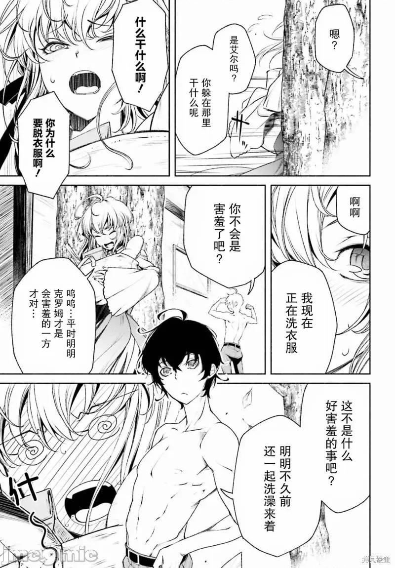 時之魔術士變強後的重啟人生 時之魔術士變強後的重啟人生第02話.zip 第11页