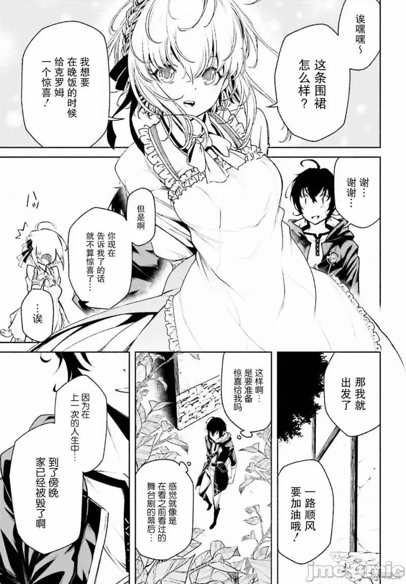 時之魔術士變強後的重啟人生 時之魔術士變強後的重啟人生第02話.zip 第13页