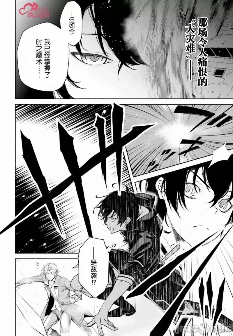 時之魔術士變強後的重啟人生 時之魔術士變強後的重啟人生第02話.zip 第14页