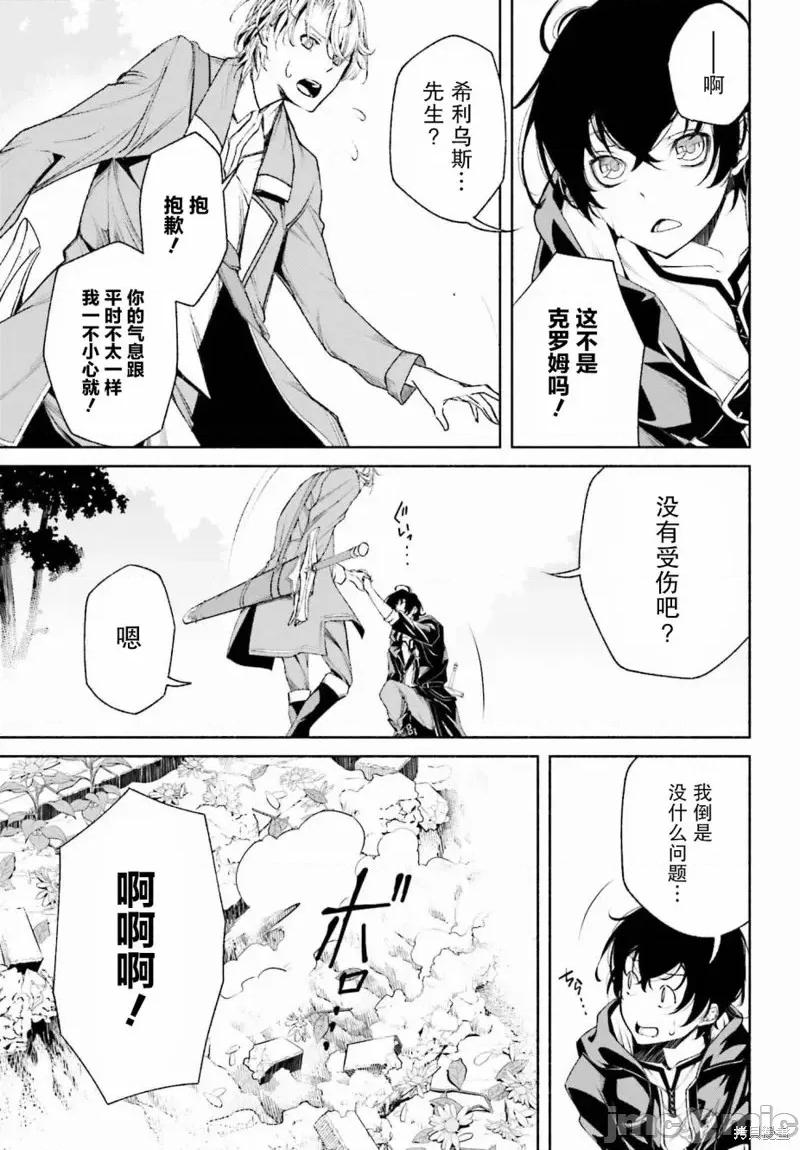 時之魔術士變強後的重啟人生 時之魔術士變強後的重啟人生第02話.zip 第15页