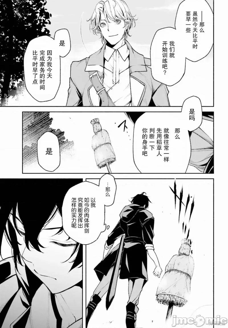 時之魔術士變強後的重啟人生 時之魔術士變強後的重啟人生第02話.zip 第17页