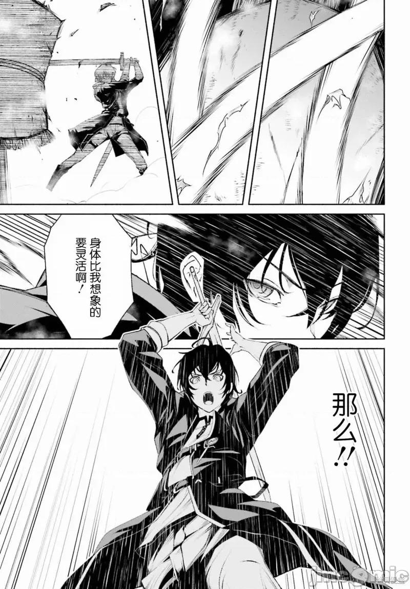 時之魔術士變強後的重啟人生 時之魔術士變強後的重啟人生第02話.zip 第19页