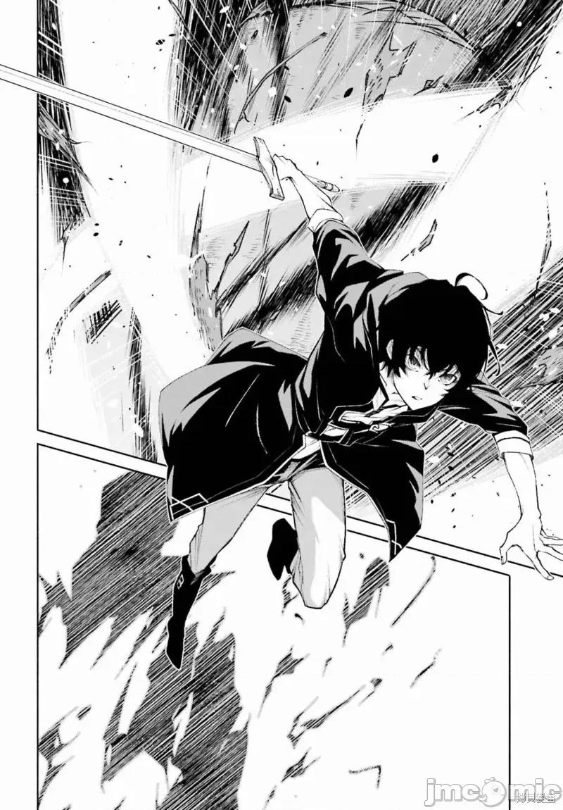 時之魔術士變強後的重啟人生 時之魔術士變強後的重啟人生第02話.zip 第20页