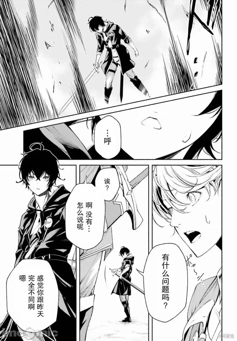 時之魔術士變強後的重啟人生 時之魔術士變強後的重啟人生第02話.zip 第21页