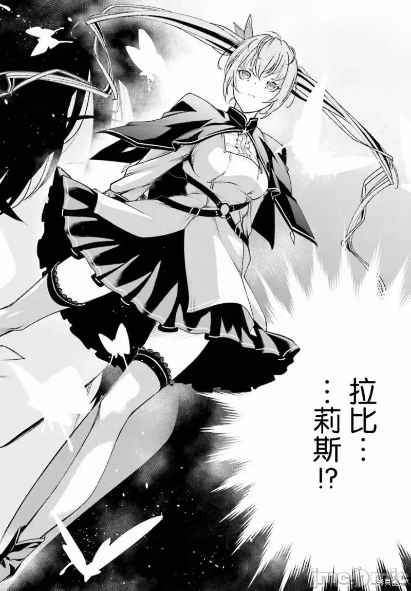 時之魔術士變強後的重啟人生 時之魔術士變強後的重啟人生第02話.zip 第24页