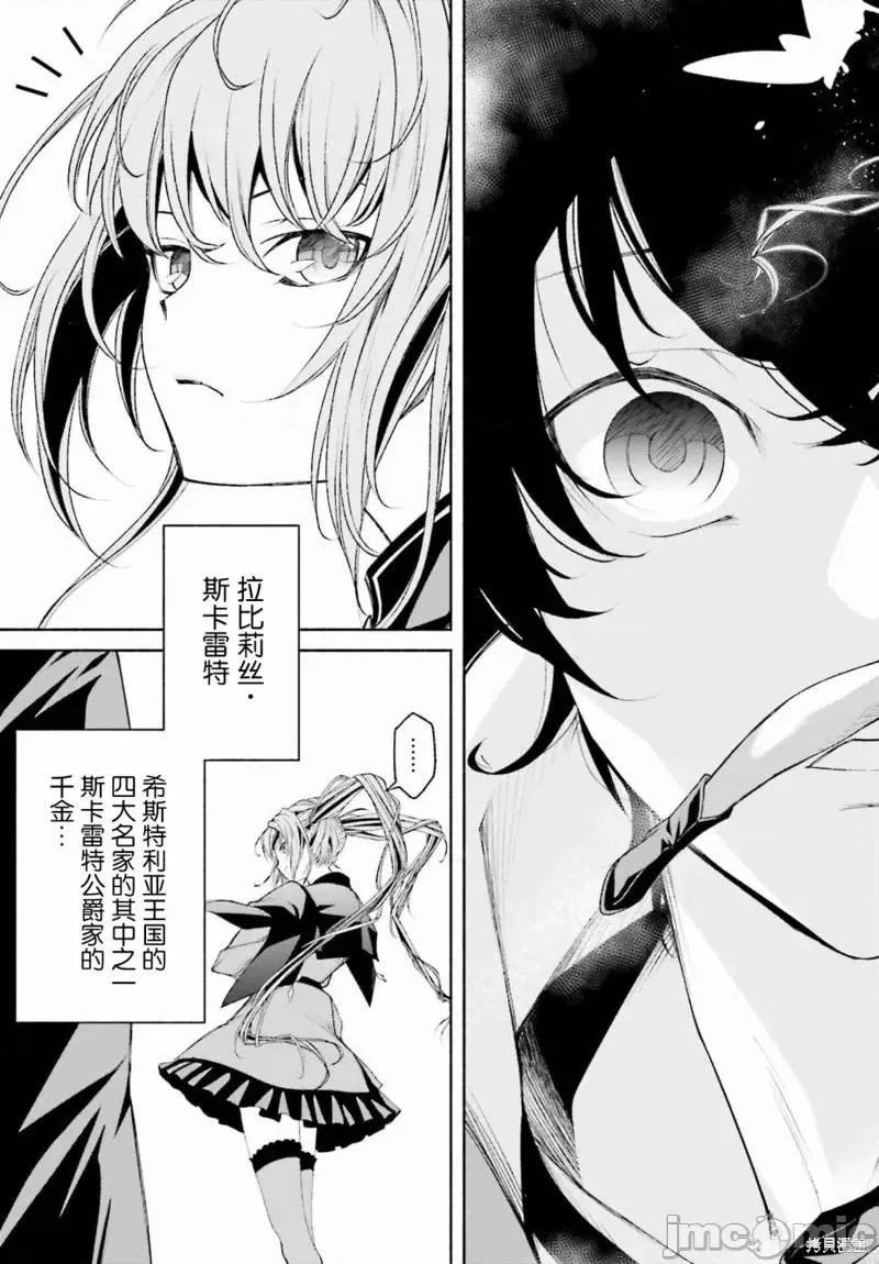 時之魔術士變強後的重啟人生 時之魔術士變強後的重啟人生第02話.zip 第25页