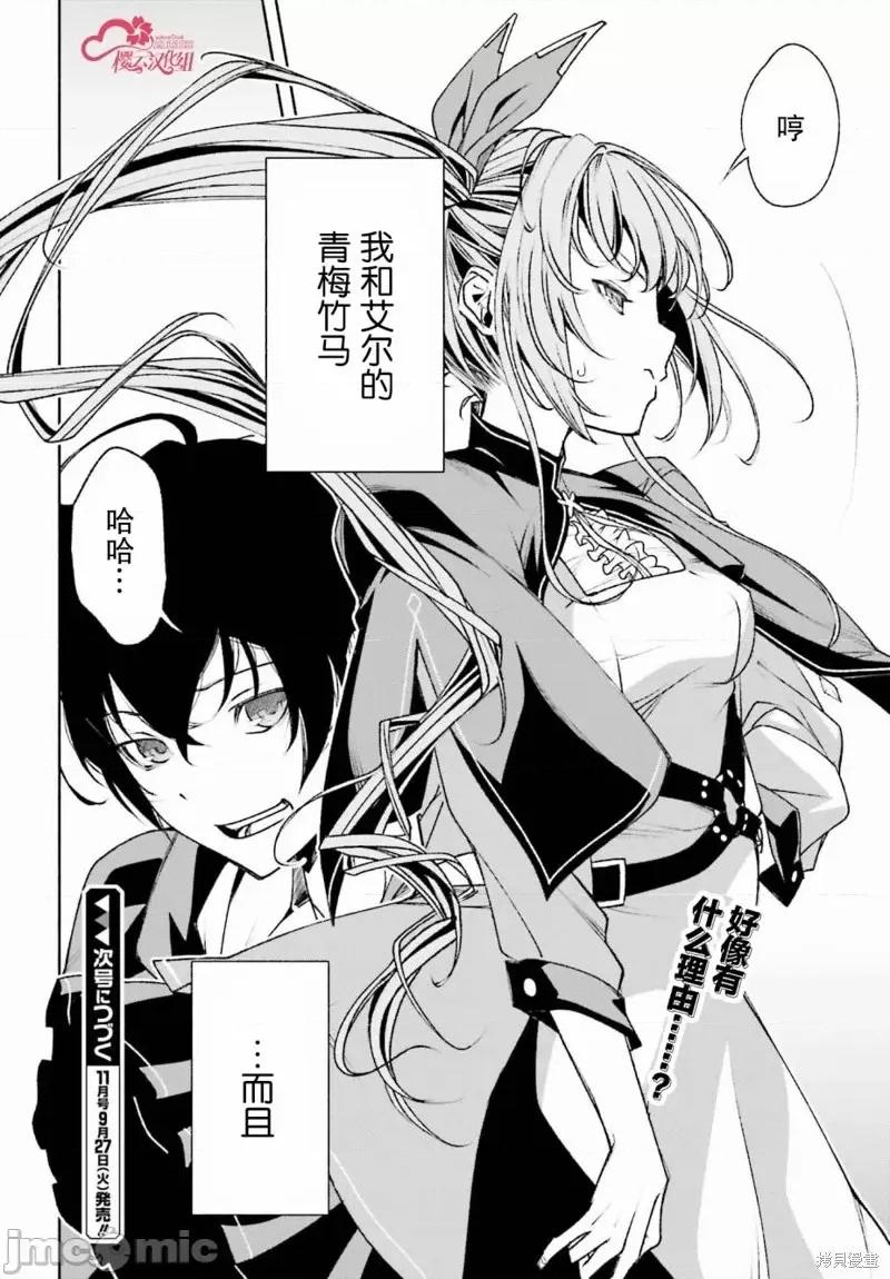 時之魔術士變強後的重啟人生 時之魔術士變強後的重啟人生第02話.zip 第26页