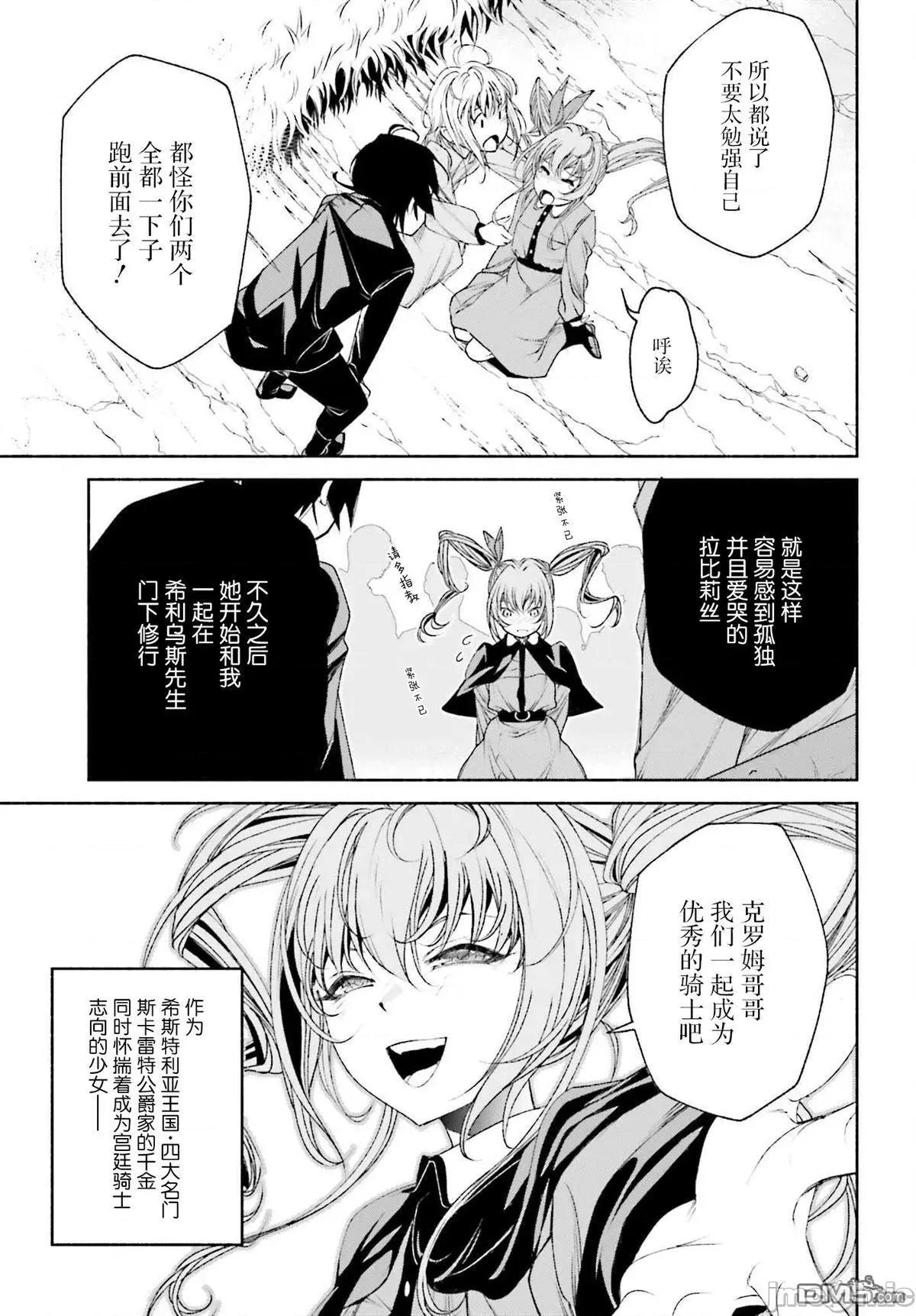 時之魔術士變強後的重啟人生 時之魔術士變強後的重啟人生第3話 另一個青梅竹馬.zip 第3页