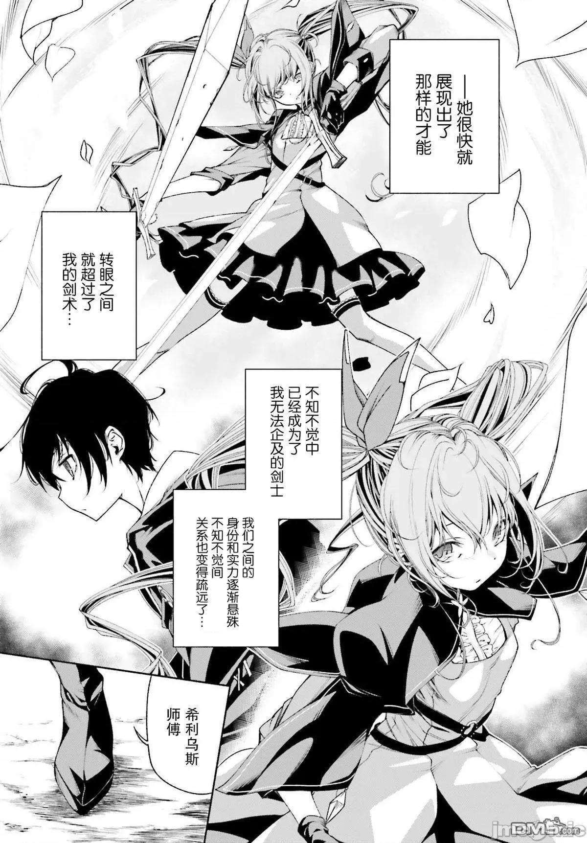 時之魔術士變強後的重啟人生 時之魔術士變強後的重啟人生第3話 另一個青梅竹馬.zip 第4页