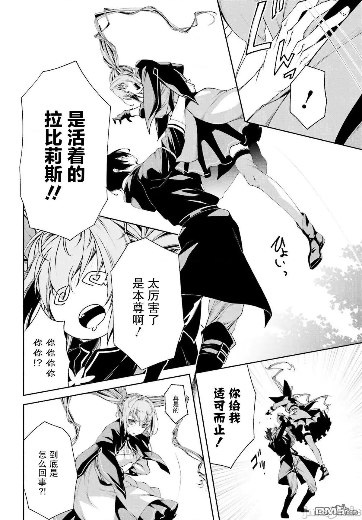 時之魔術士變強後的重啟人生 時之魔術士變強後的重啟人生第3話 另一個青梅竹馬.zip 第6页
