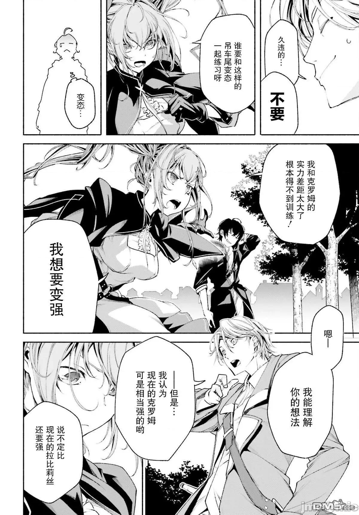 時之魔術士變強後的重啟人生 時之魔術士變強後的重啟人生第3話 另一個青梅竹馬.zip 第8页