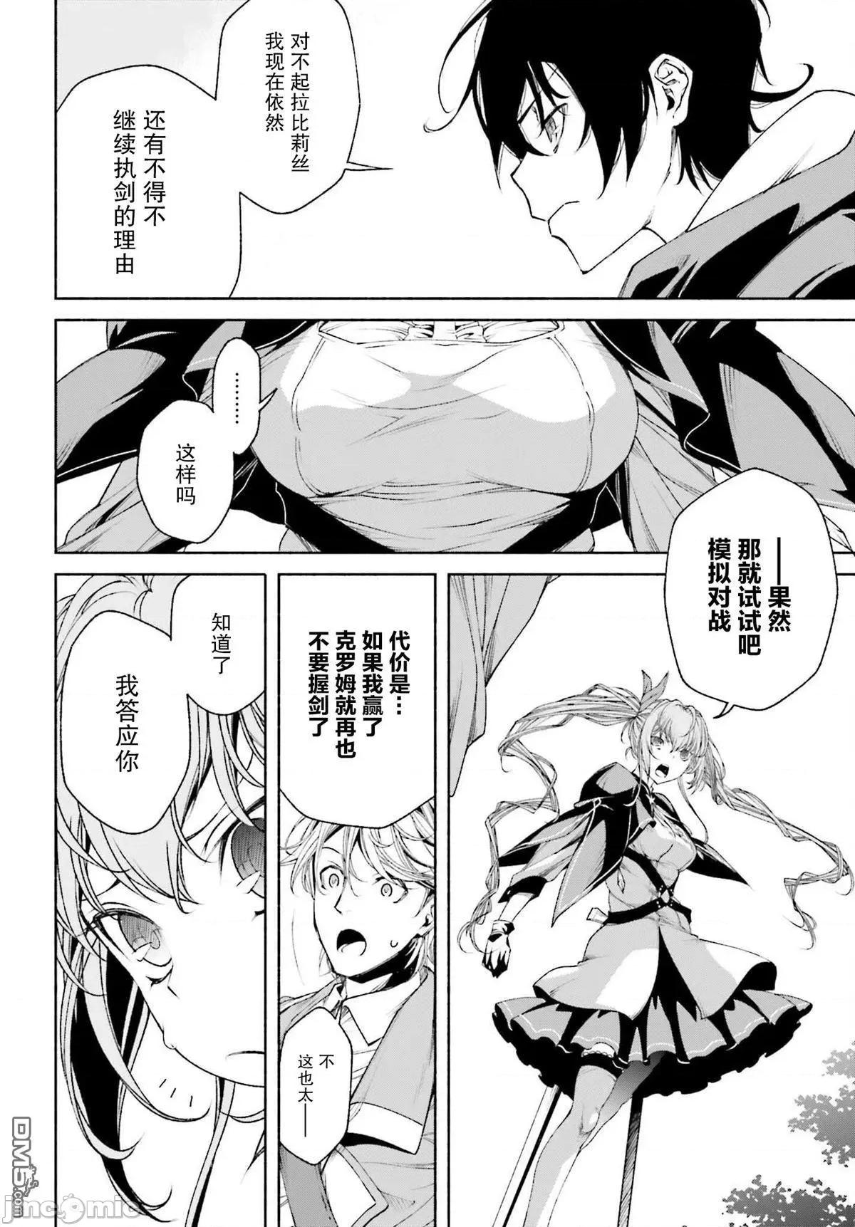 時之魔術士變強後的重啟人生 時之魔術士變強後的重啟人生第3話 另一個青梅竹馬.zip 第10页