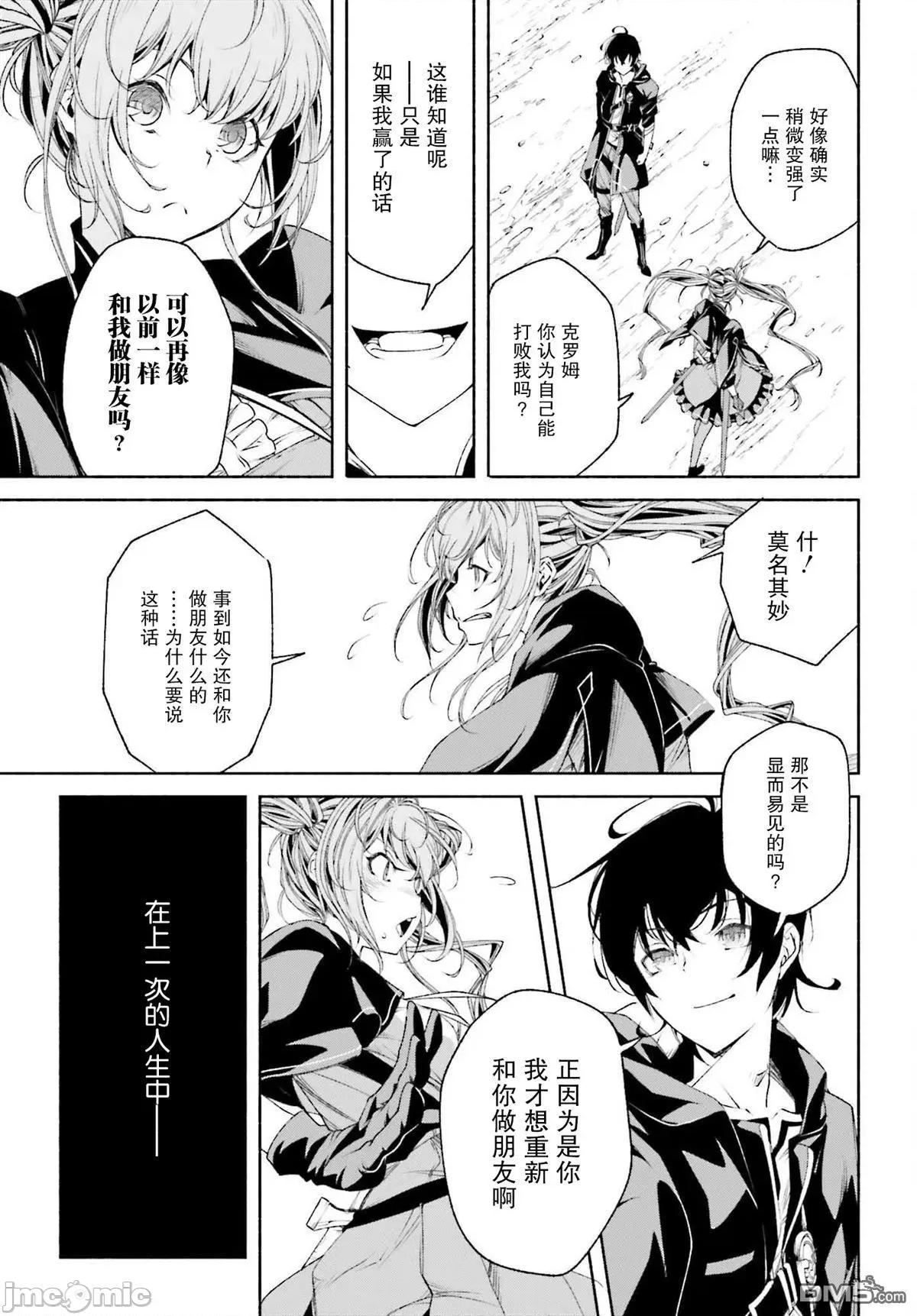 時之魔術士變強後的重啟人生 時之魔術士變強後的重啟人生第3話 另一個青梅竹馬.zip 第11页