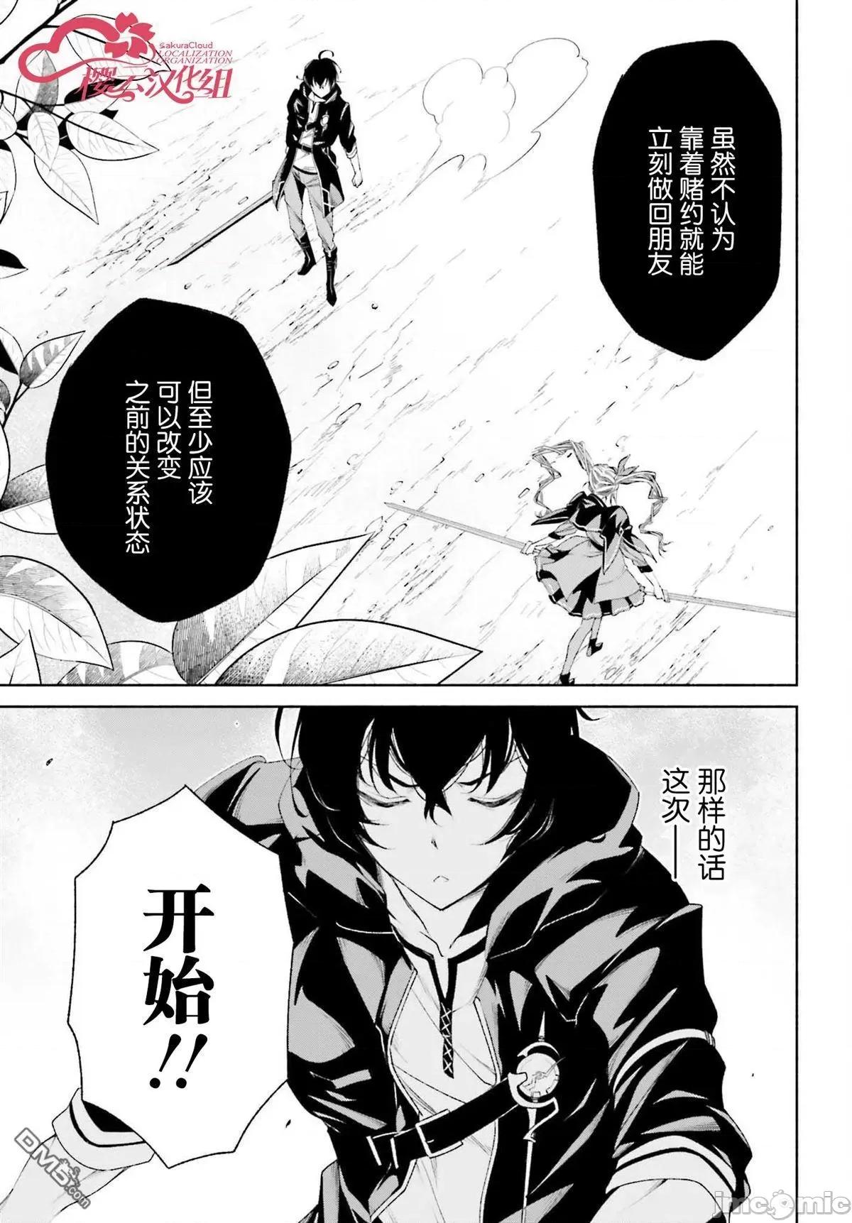 時之魔術士變強後的重啟人生 時之魔術士變強後的重啟人生第3話 另一個青梅竹馬.zip 第13页