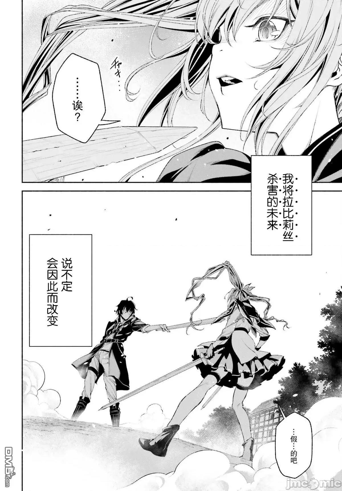 時之魔術士變強後的重啟人生 時之魔術士變強後的重啟人生第3話 另一個青梅竹馬.zip 第14页