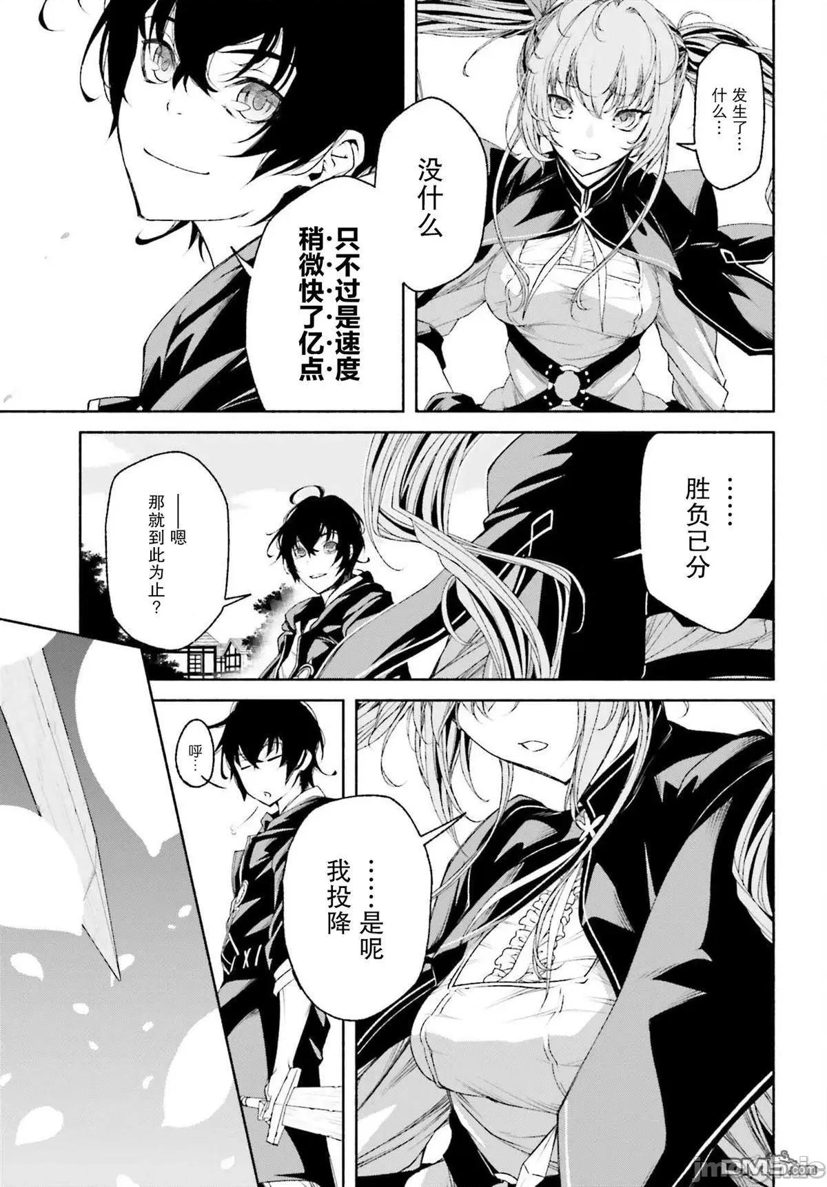 時之魔術士變強後的重啟人生 時之魔術士變強後的重啟人生第3話 另一個青梅竹馬.zip 第15页