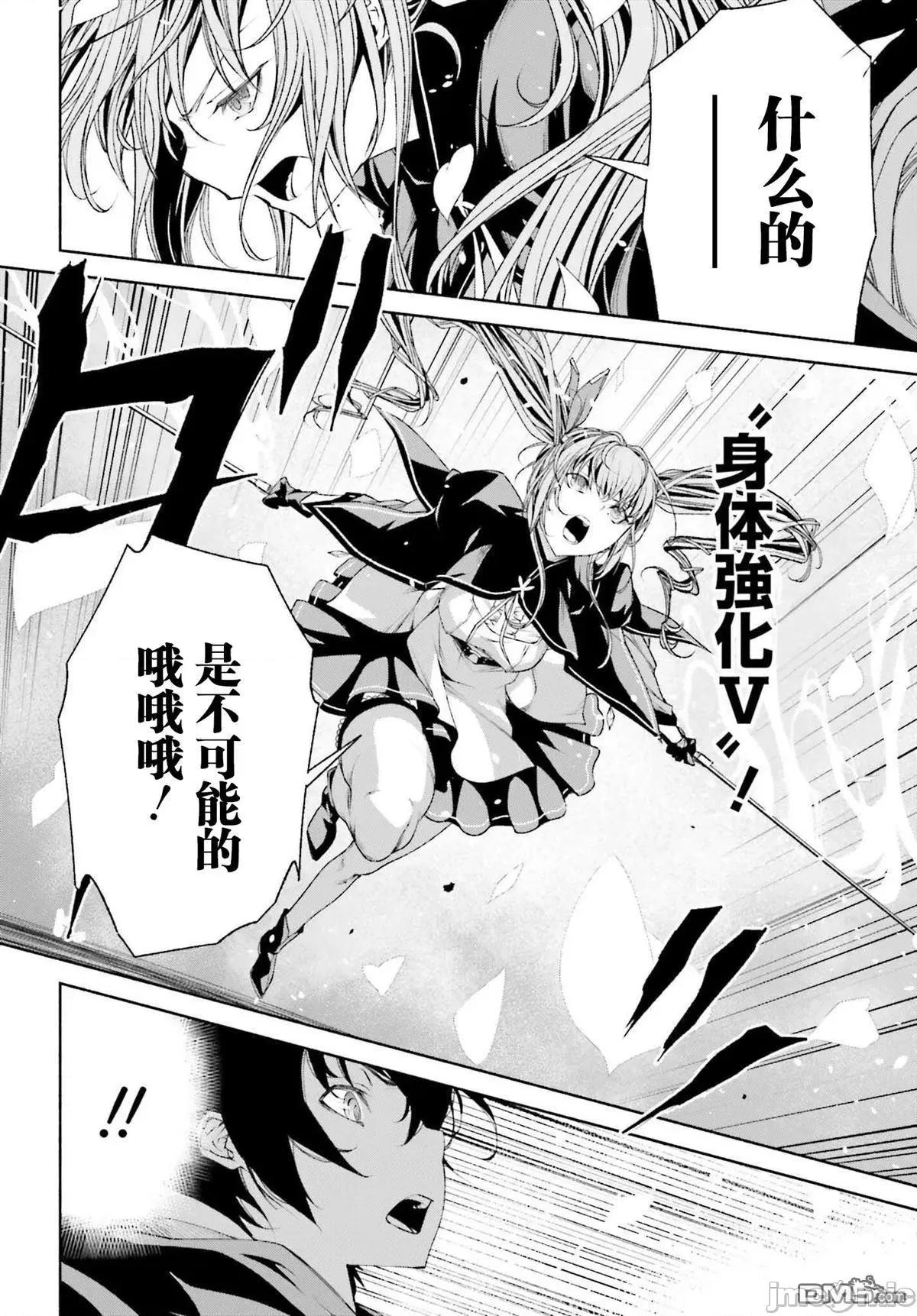 時之魔術士變強後的重啟人生 時之魔術士變強後的重啟人生第3話 另一個青梅竹馬.zip 第16页