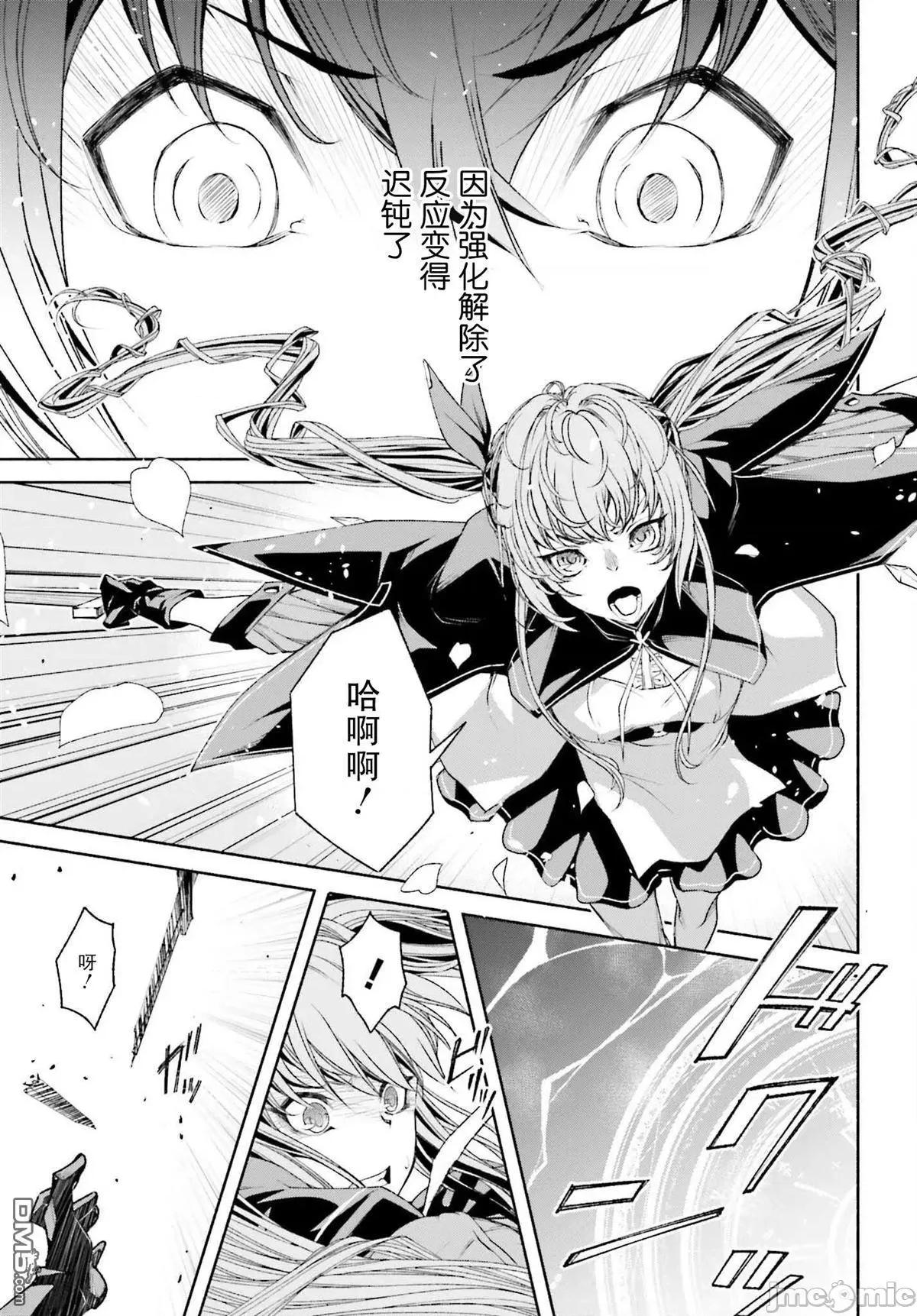 時之魔術士變強後的重啟人生 時之魔術士變強後的重啟人生第3話 另一個青梅竹馬.zip 第17页