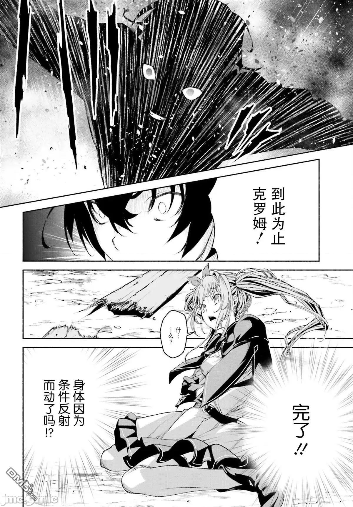 時之魔術士變強後的重啟人生 時之魔術士變強後的重啟人生第3話 另一個青梅竹馬.zip 第18页