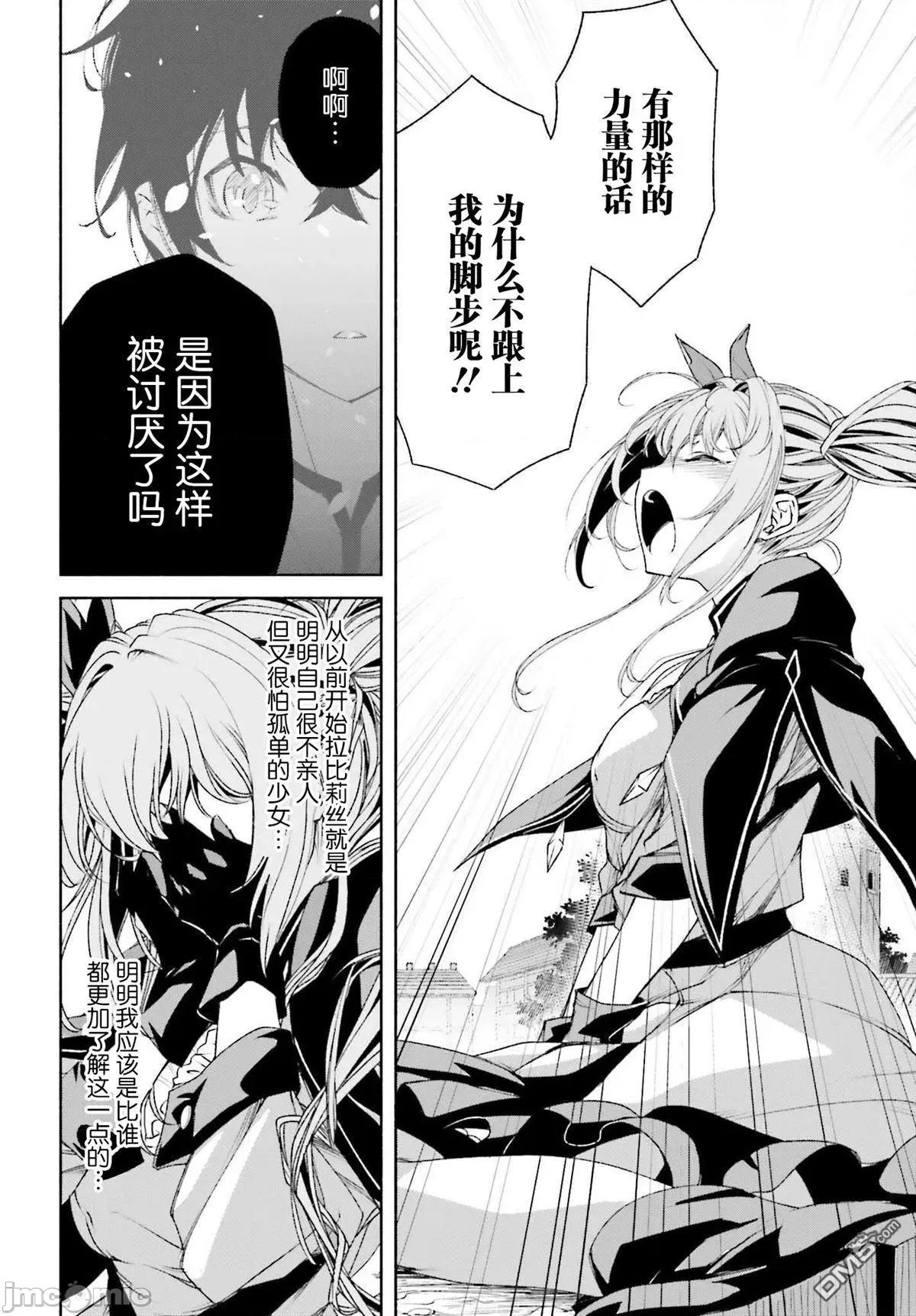 時之魔術士變強後的重啟人生 時之魔術士變強後的重啟人生第3話 另一個青梅竹馬.zip 第20页
