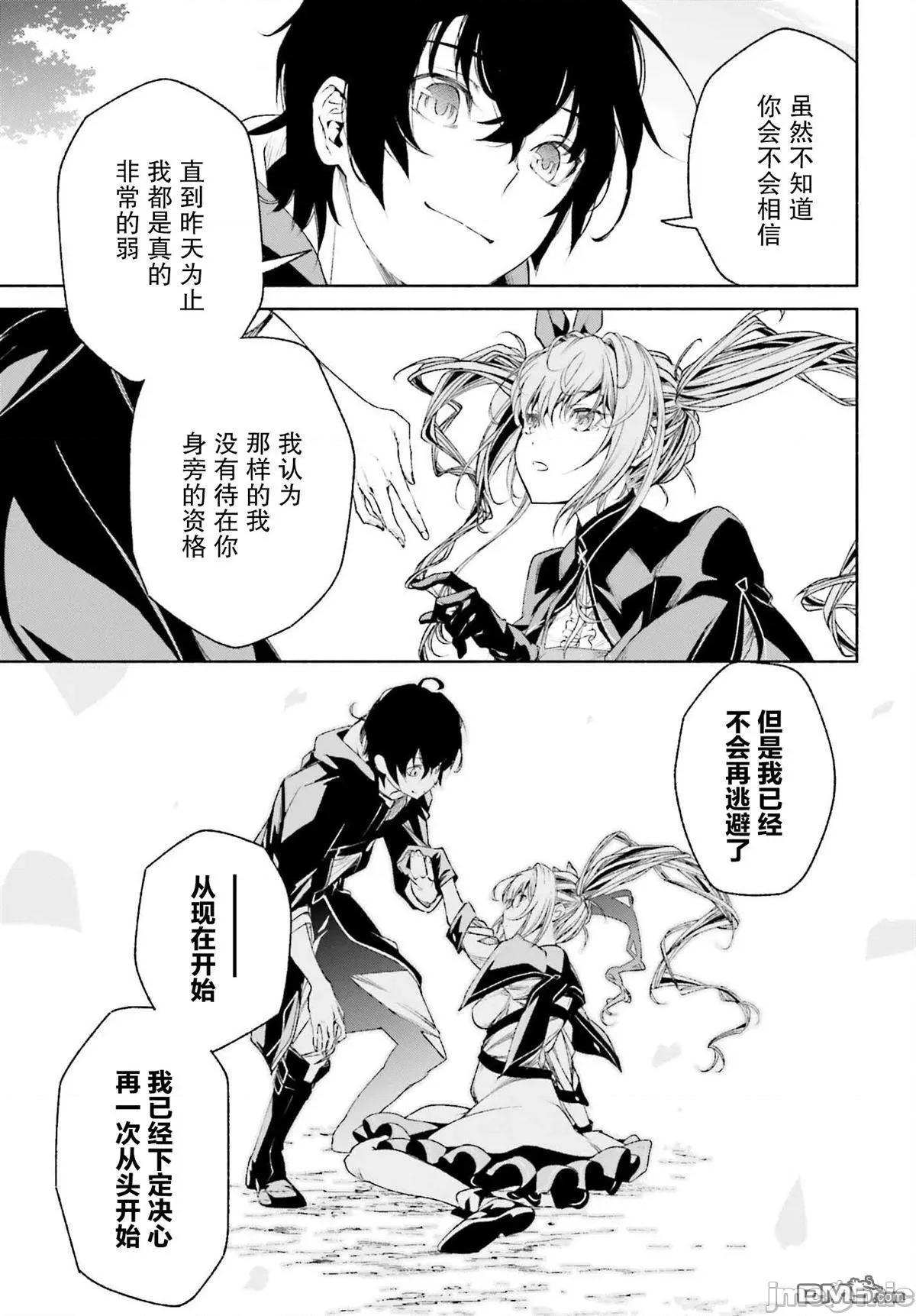 時之魔術士變強後的重啟人生 時之魔術士變強後的重啟人生第3話 另一個青梅竹馬.zip 第21页