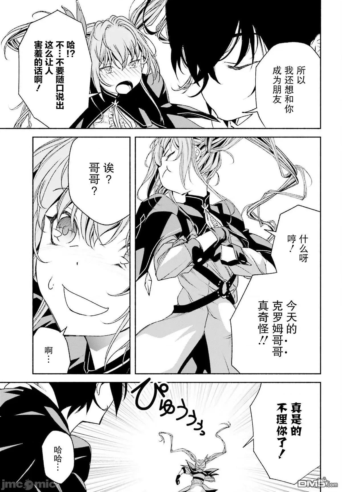 時之魔術士變強後的重啟人生 時之魔術士變強後的重啟人生第3話 另一個青梅竹馬.zip 第23页