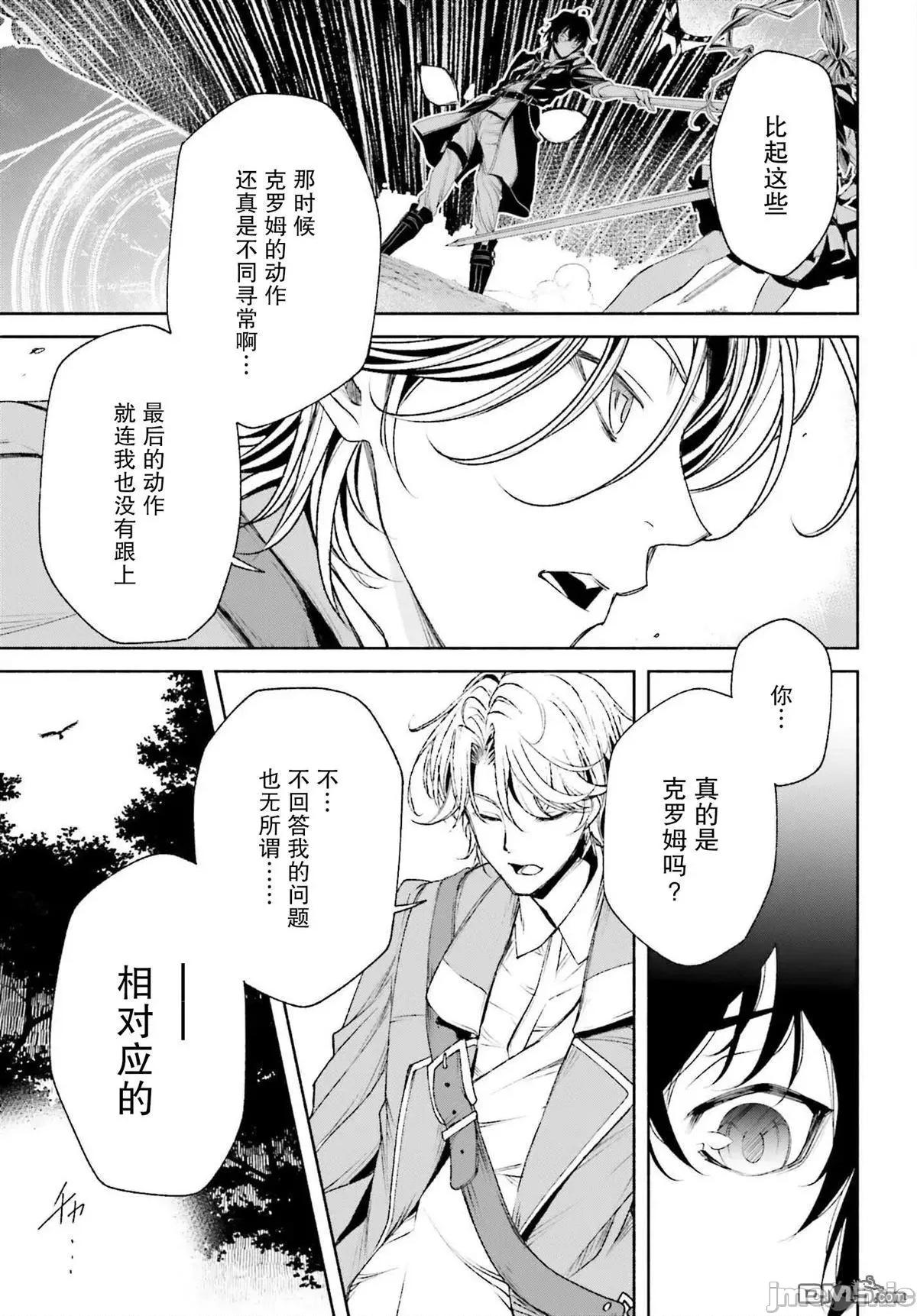 時之魔術士變強後的重啟人生 時之魔術士變強後的重啟人生第3話 另一個青梅竹馬.zip 第25页