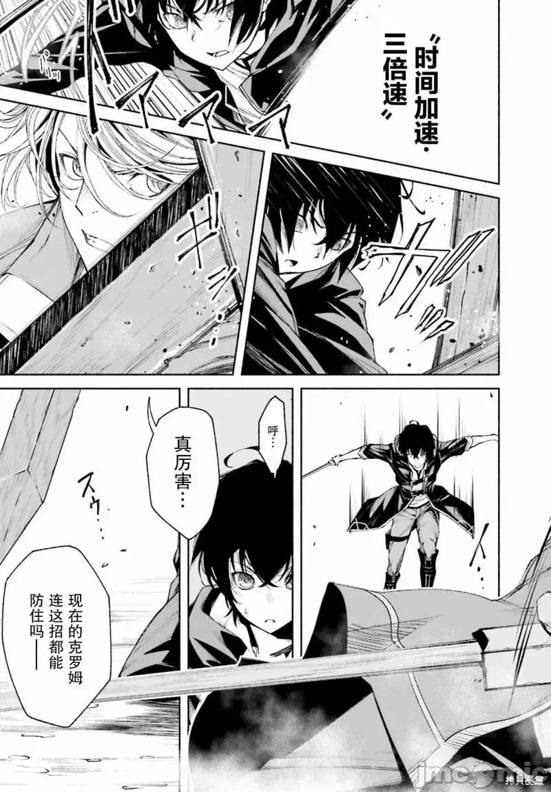 時之魔術士變強後的重啟人生 時之魔術士變強後的重啟人生第04話.zip 第3页