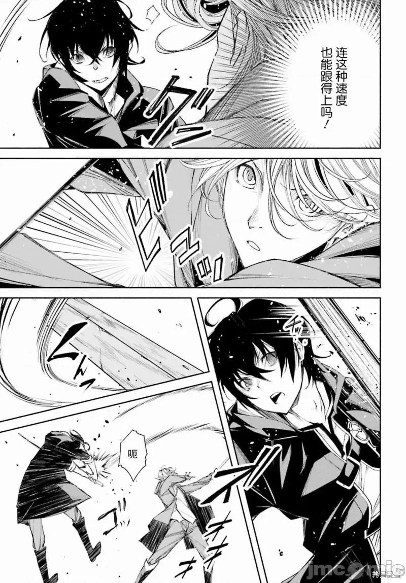 時之魔術士變強後的重啟人生 時之魔術士變強後的重啟人生第04話.zip 第7页