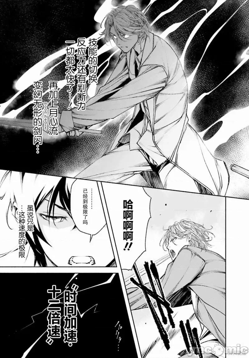 時之魔術士變強後的重啟人生 時之魔術士變強後的重啟人生第04話.zip 第9页