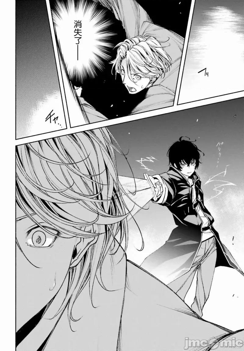 時之魔術士變強後的重啟人生 時之魔術士變強後的重啟人生第04話.zip 第10页