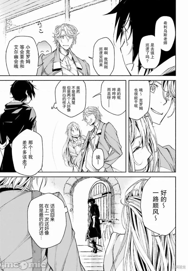 時之魔術士變強後的重啟人生 時之魔術士變強後的重啟人生第04話.zip 第17页