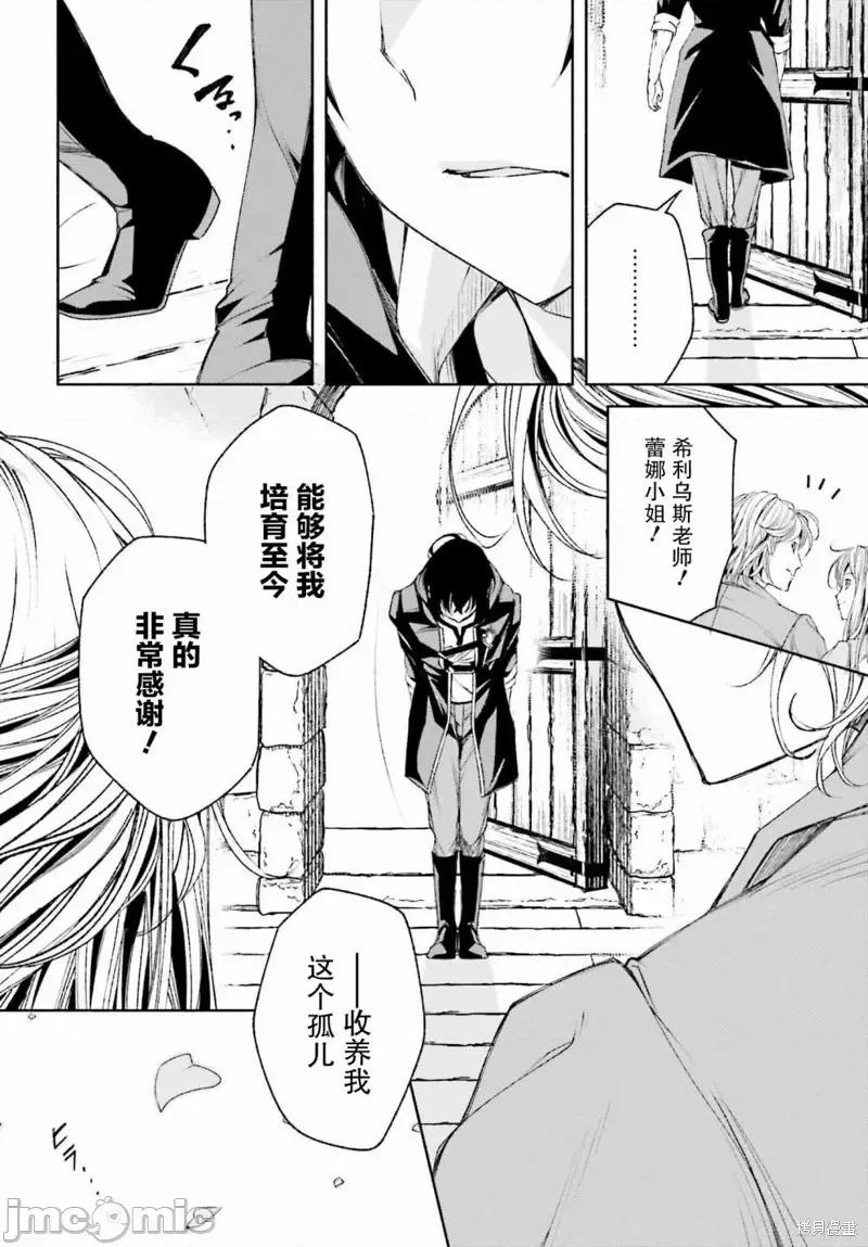 時之魔術士變強後的重啟人生 時之魔術士變強後的重啟人生第04話.zip 第18页
