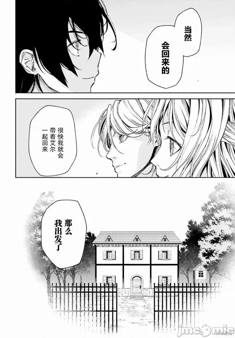 時之魔術士變強後的重啟人生 時之魔術士變強後的重啟人生第04話.zip 第20页