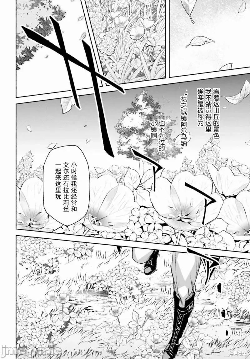 時之魔術士變強後的重啟人生 時之魔術士變強後的重啟人生第04話.zip 第22页