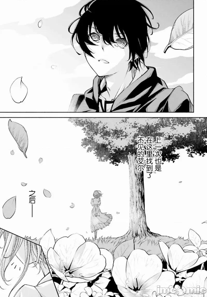 時之魔術士變強後的重啟人生 時之魔術士變強後的重啟人生第04話.zip 第23页