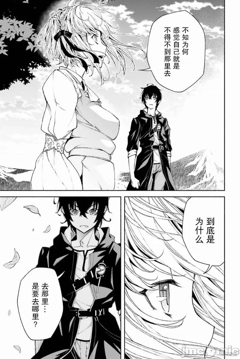 時之魔術士變強後的重啟人生 時之魔術士變強後的重啟人生 第3页