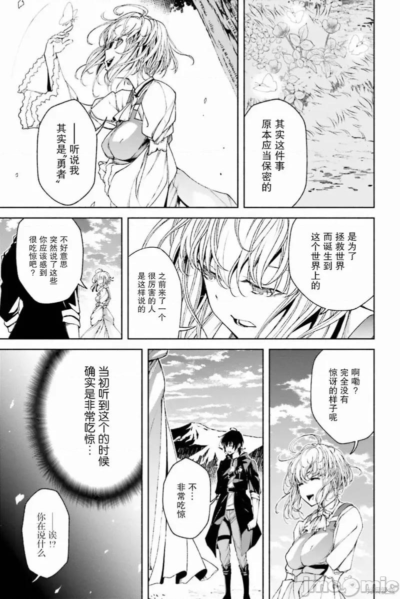 時之魔術士變強後的重啟人生 時之魔術士變強後的重啟人生 第5页