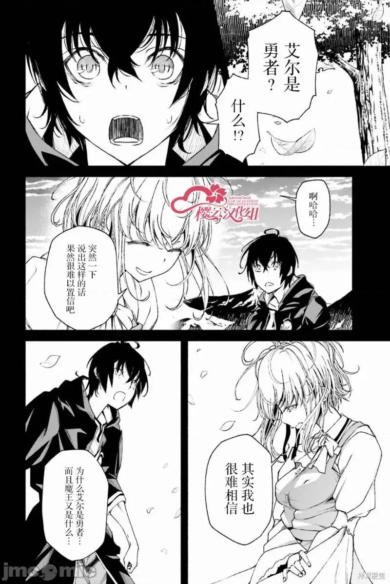 時之魔術士變強後的重啟人生 時之魔術士變強後的重啟人生 第6页