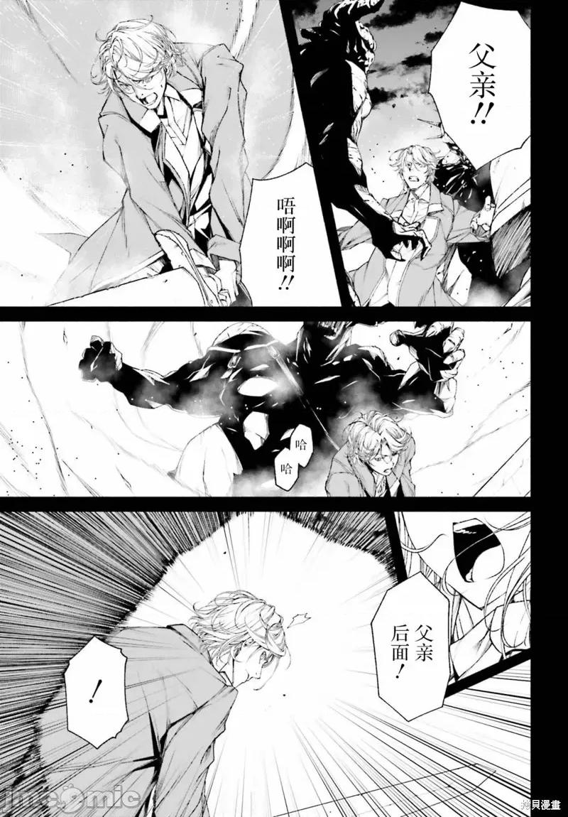 時之魔術士變強後的重啟人生 時之魔術士變強後的重啟人生 第9页