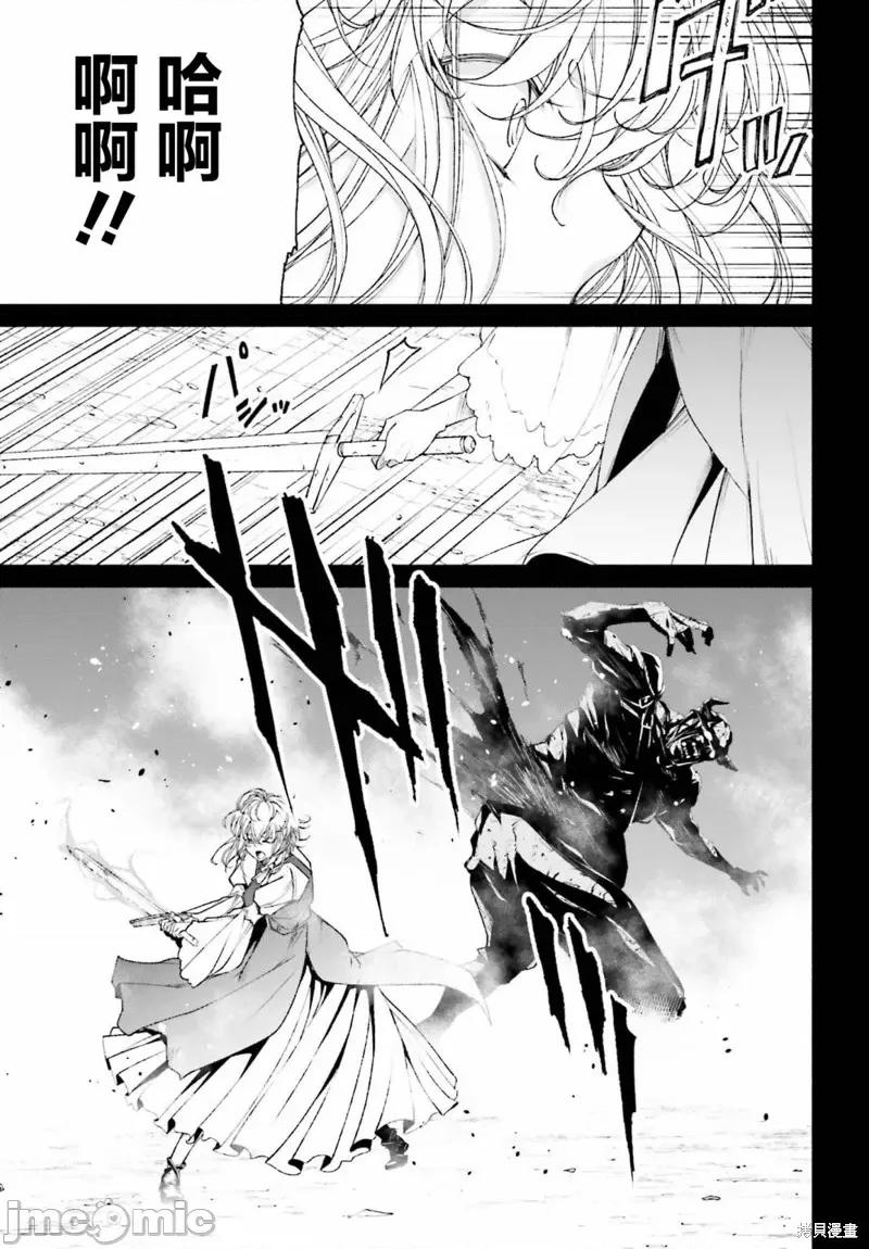 時之魔術士變強後的重啟人生 時之魔術士變強後的重啟人生 第11页