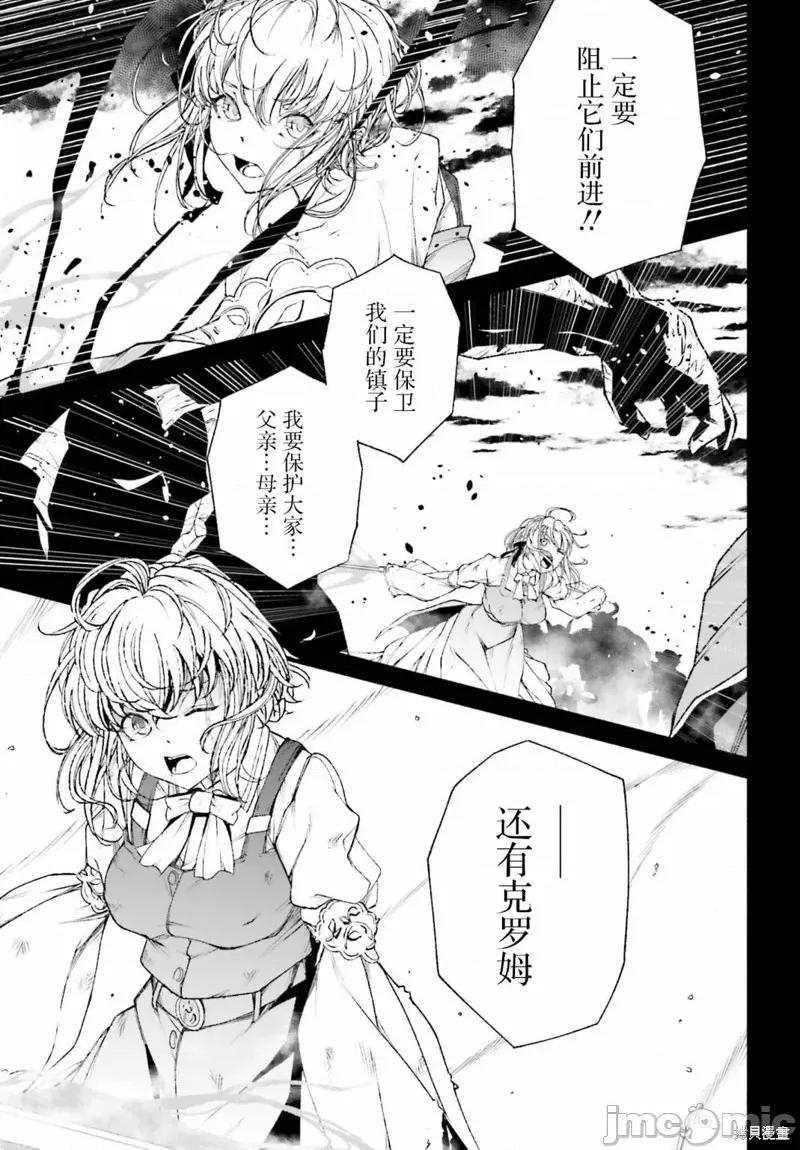 時之魔術士變強後的重啟人生 時之魔術士變強後的重啟人生 第13页