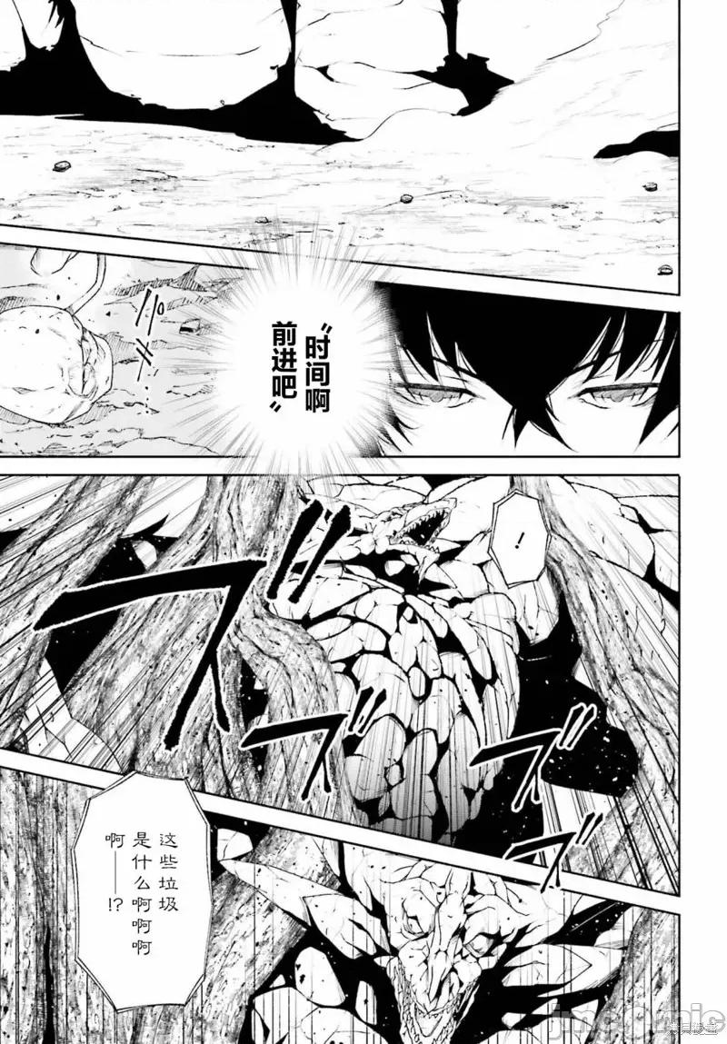 時之魔術士變強後的重啟人生 時之魔術士變強後的重啟人生 第15页